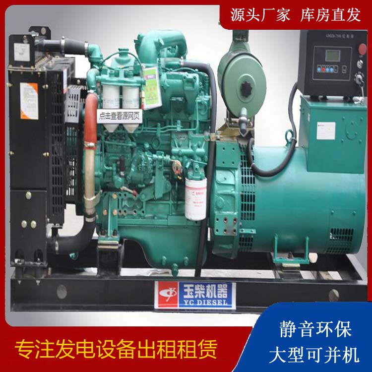闽清出租发电机 柴油发电机组安全使用注意事项